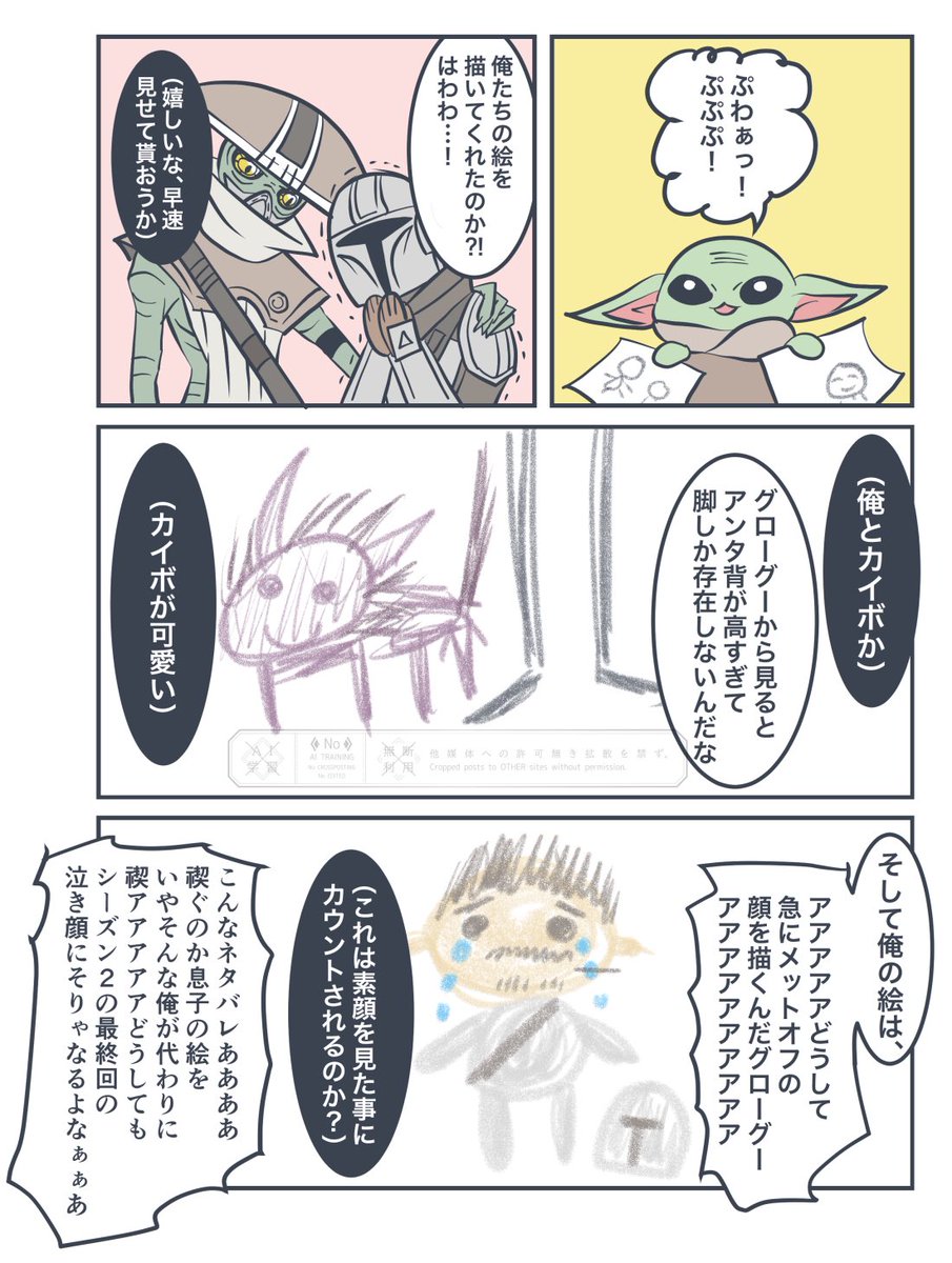 enjr_mokrk_'s tweet photo. ｴﾝｼﾞｬﾘ 息子の初めてのお絵描き https://t.co/GTDzfJmgF6