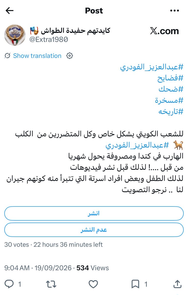 Fgm7cmo's tweet photo. وين وصل الحال تهدد بنشر  حياة الناس الخاصه في مواقع التواصل
بلطجه https://t.co/7OUaWDcDDK