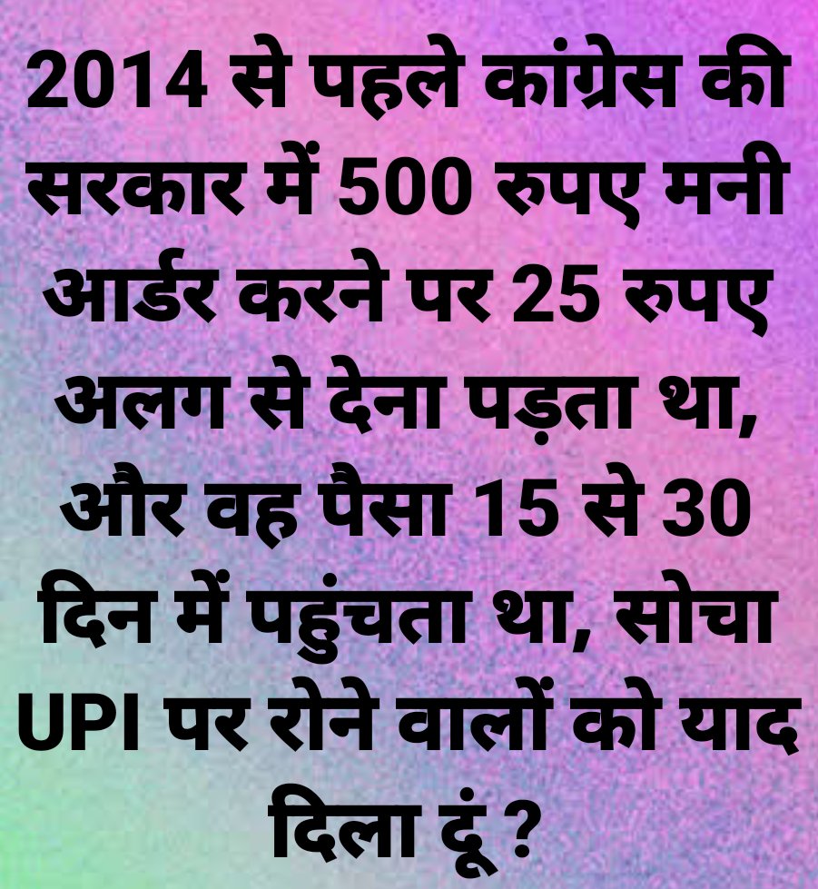 VIJAYSh74645132's tweet photo. सोचा UPI पर रोने वालों को याद दिला दूं https://t.co/r3VwU38AM2