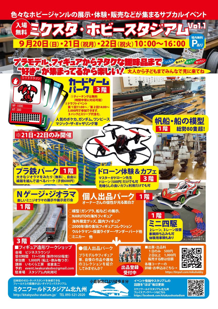 BooksMotonoki's tweet photo. 【緊急告知】
ミクスタ・ホビーイベントvol.1に参戦します💪

9月20日〜22日の3日間、
10:00〜16:00の間一緒に楽しみましょう😊

気になる内容はこちら💁

①今話題の30周年ポケカ入り福袋販売‼️
　数量限定で初日のみの取り扱い予定です。
　早い者勝ちになりますのでご注意ください👍 https://t.co/gThX7UQpKp
