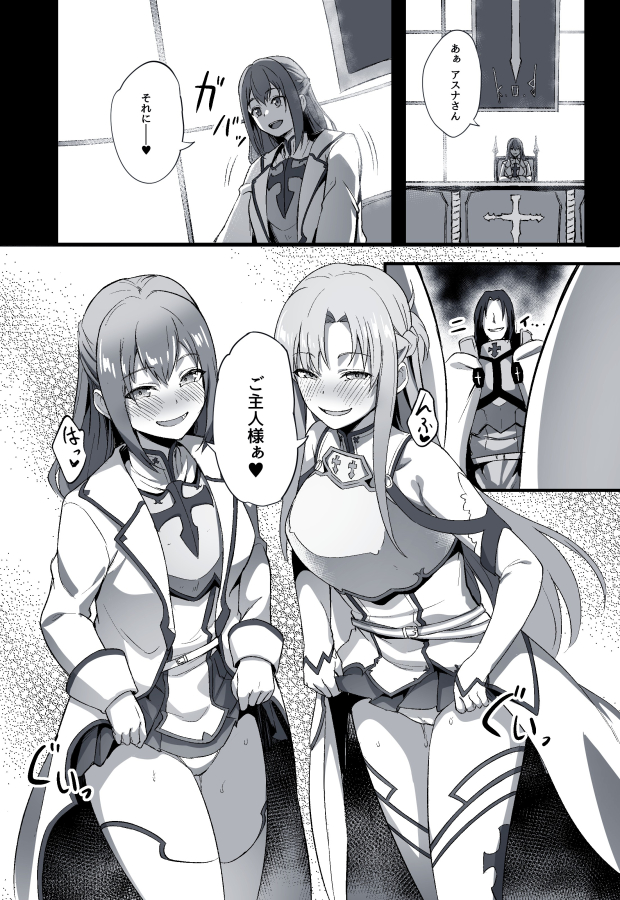 ardnades's tweet photo. 魅欲の城-An Incarnating Ravish- 2 (1/2) https://t.co/9MyxEES6qR
