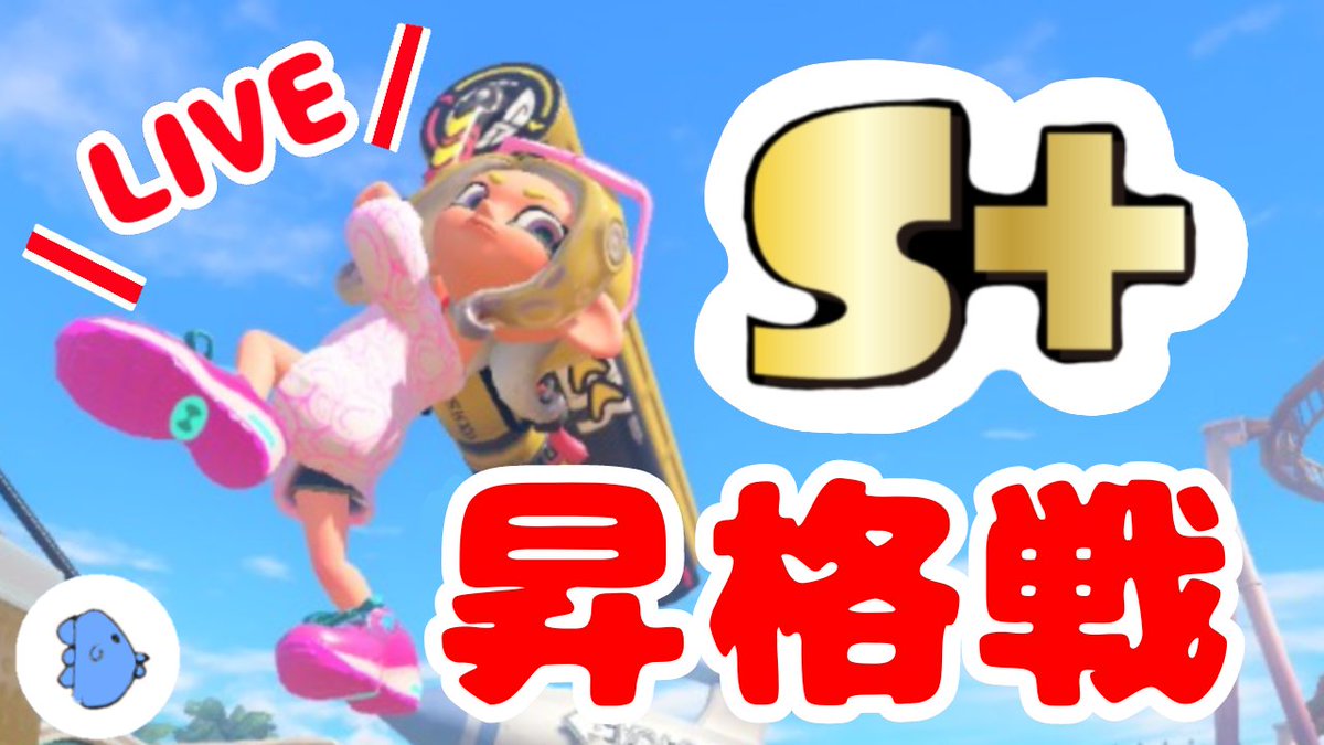 manbo_spl's tweet photo. こんばんは🌛
明日朝9時ごろ〜、リベンジS+昇格戦！ライブ配信やります😊
なんとまんぼうの好きな【エリア✕コンブトゥラック】✨️なのではりきってやっていきたいと思います🙌
お時間合いましたらのぞいていただけると嬉しいです☺️ https://t.co/9liyEdP9qW