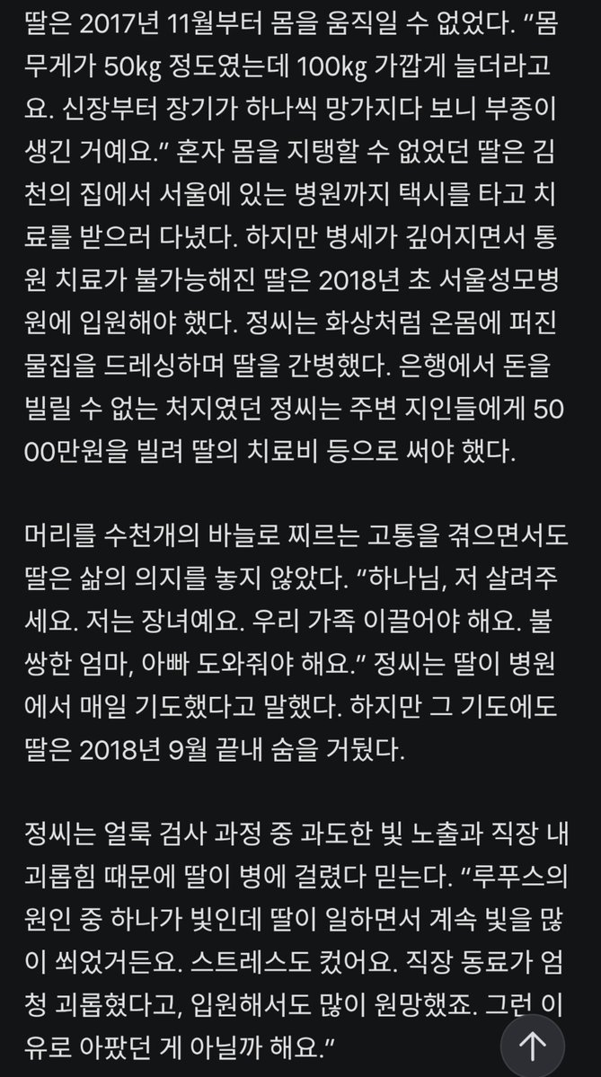 Jin_marrring's tweet photo. 오늘의 기후정의행진에서 산재사망 반도체 노동자를 추모하는 영정 행진에 故정다움님을 모시고 걸었다. 
양정을 눈높이로 들때면 코팅된 검은 영정 사진 표면에 내 얼굴이 비친다. 혹은 주변의 다른 사람이. 아직은 살아있는.
그녀의 이야기를 찾아보았고, 전한다. https://t.co/6cxvn1j5mE