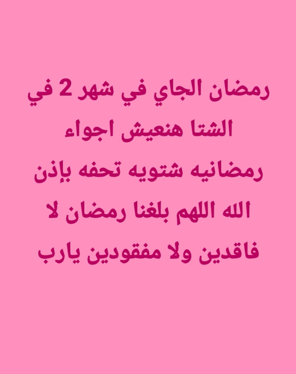 iemanayman's tweet photo. https://t.co/JZNmLWfP78