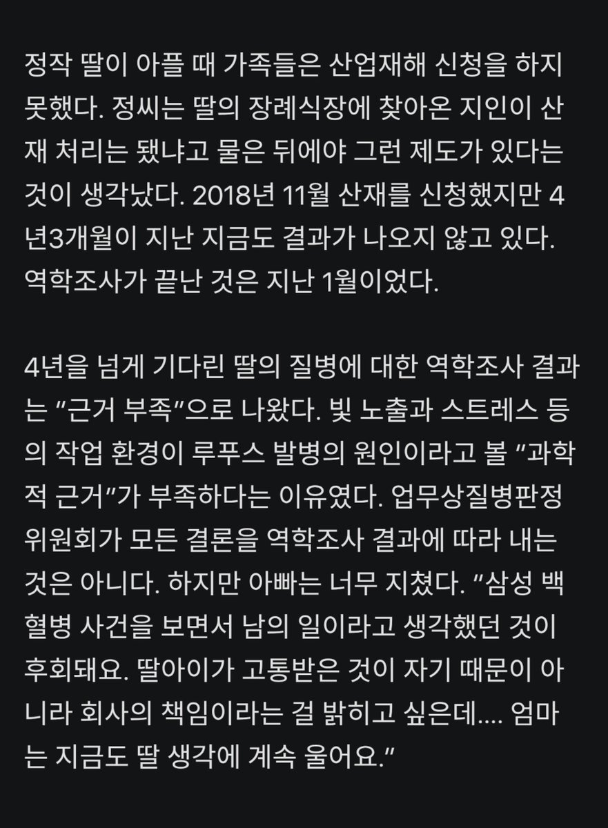 Jin_marrring's tweet photo. 오늘의 기후정의행진에서 산재사망 반도체 노동자를 추모하는 영정 행진에 故정다움님을 모시고 걸었다. 
양정을 눈높이로 들때면 코팅된 검은 영정 사진 표면에 내 얼굴이 비친다. 혹은 주변의 다른 사람이. 아직은 살아있는.
그녀의 이야기를 찾아보았고, 전한다. https://t.co/6cxvn1j5mE