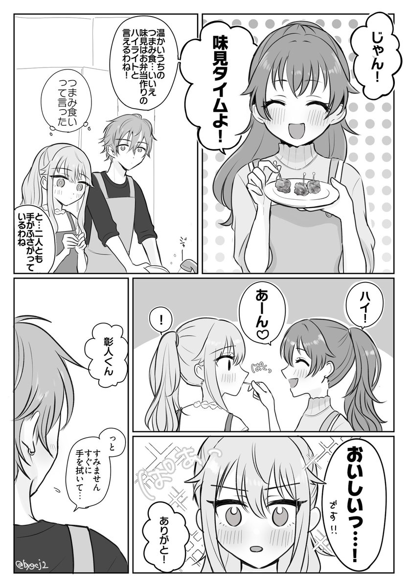 bygcj2's tweet photo. 彰愛🥞🍑(＋🤖)
あーん https://t.co/W5IJgkwfGK