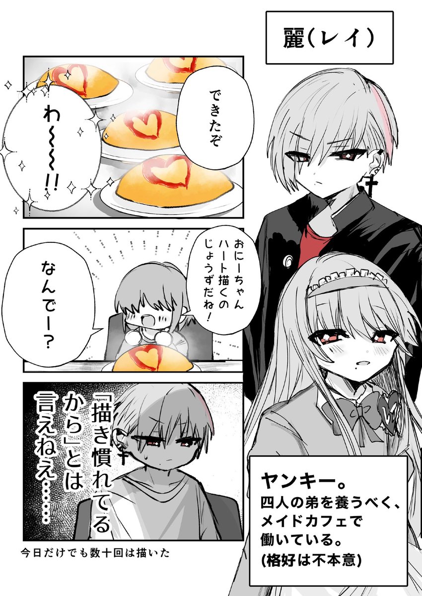 ewoewoewonu's tweet photo. 「お姉ちゃんメイド」の秘密… https://t.co/GNloMBJ5MG