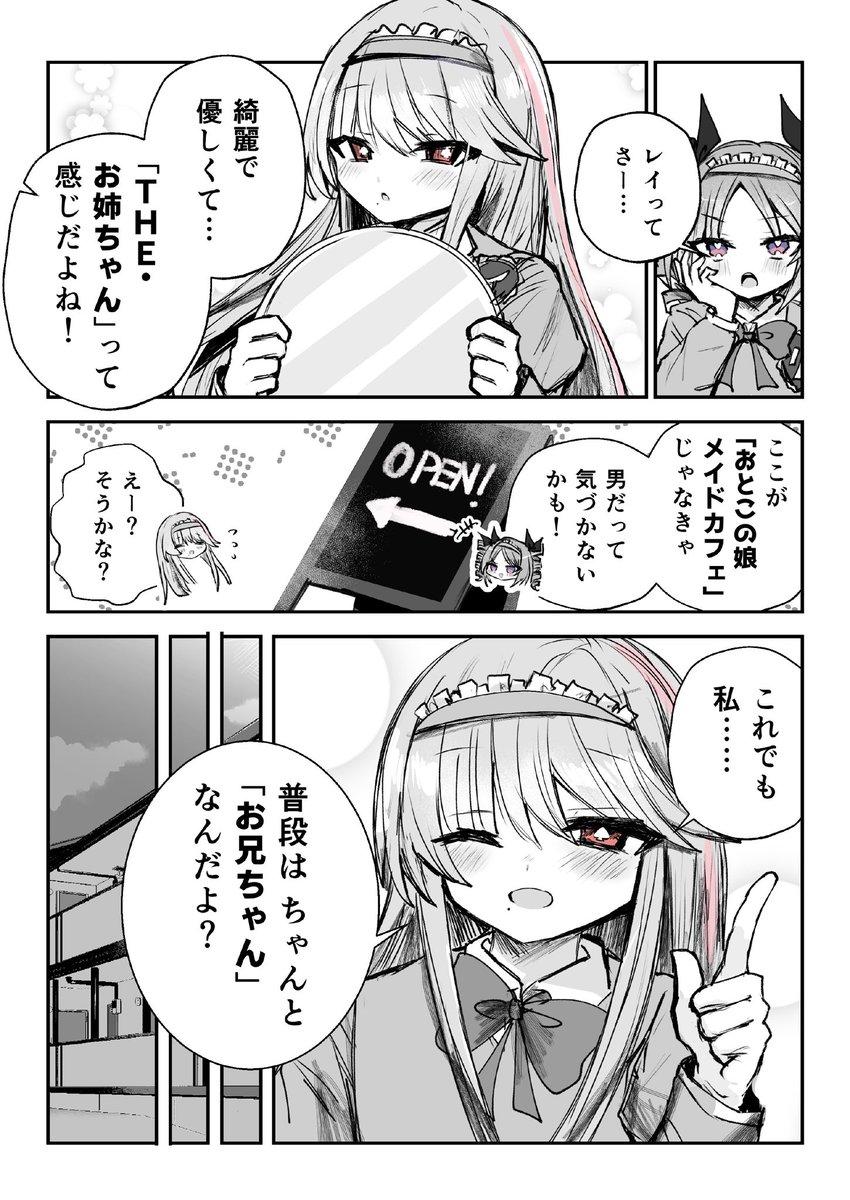ewoewoewonu's tweet photo. 「お姉ちゃんメイド」の秘密… https://t.co/GNloMBJ5MG