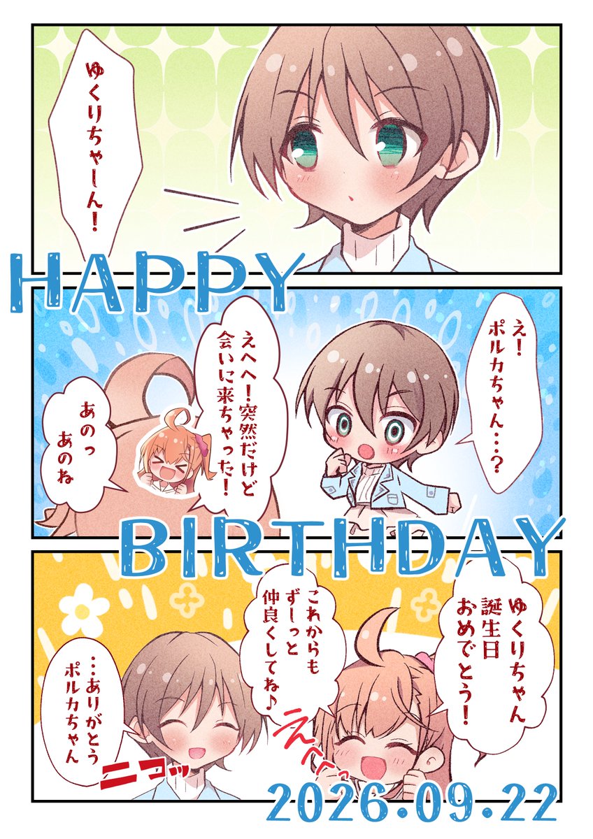 CANYON_2019's tweet photo. 🌹㊗️🎊
#春宮ゆくり生誕祭2026
#春宮ゆくり誕生祭2026 https://t.co/LmAOViAwlD