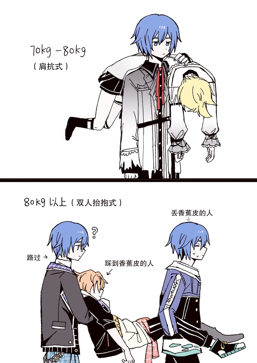 lampice111's tweet photo. #prsk_FA    消防员式救援法（模特与参考体重无关） https://t.co/jWJPsbFhcX