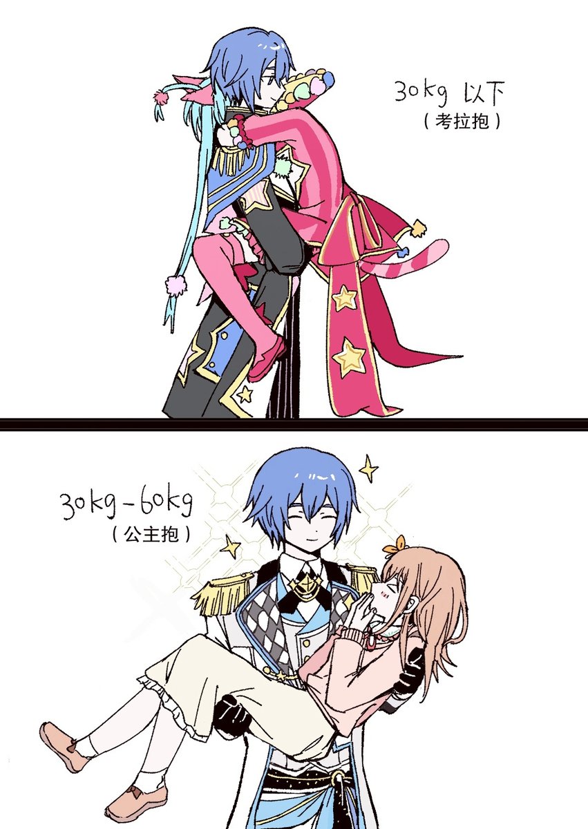 lampice111's tweet photo. #prsk_FA    消防员式救援法（模特与参考体重无关） https://t.co/jWJPsbFhcX