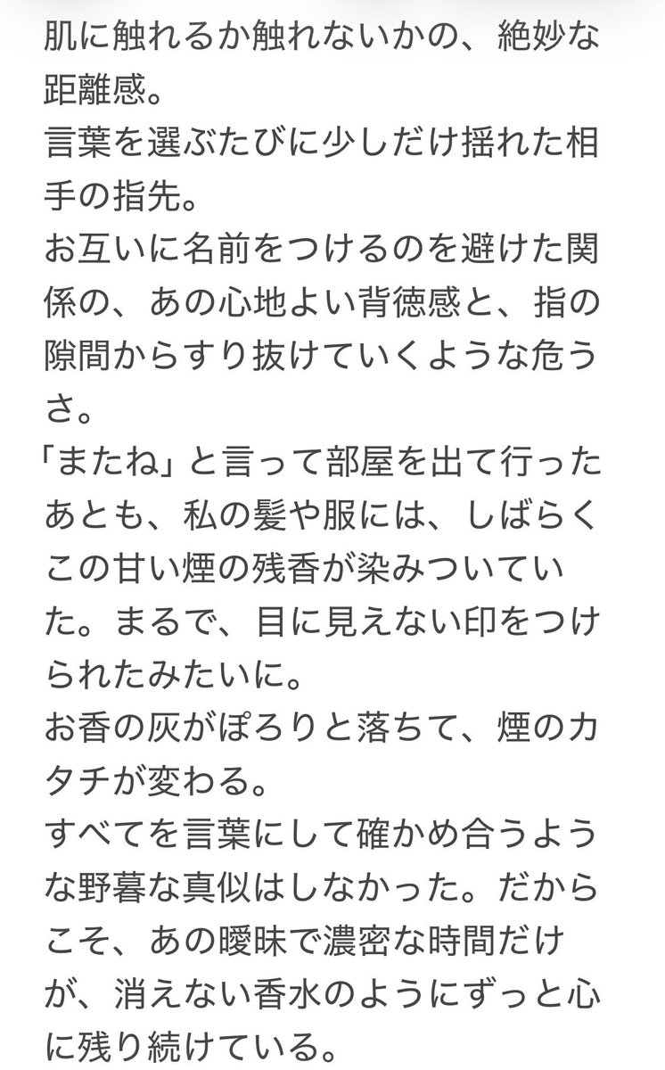 __tsuki_____'s tweet photo. たった一筋の煙が、仕舞い込んだはずの夜を連れてくる。 https://t.co/blbt1yveLd