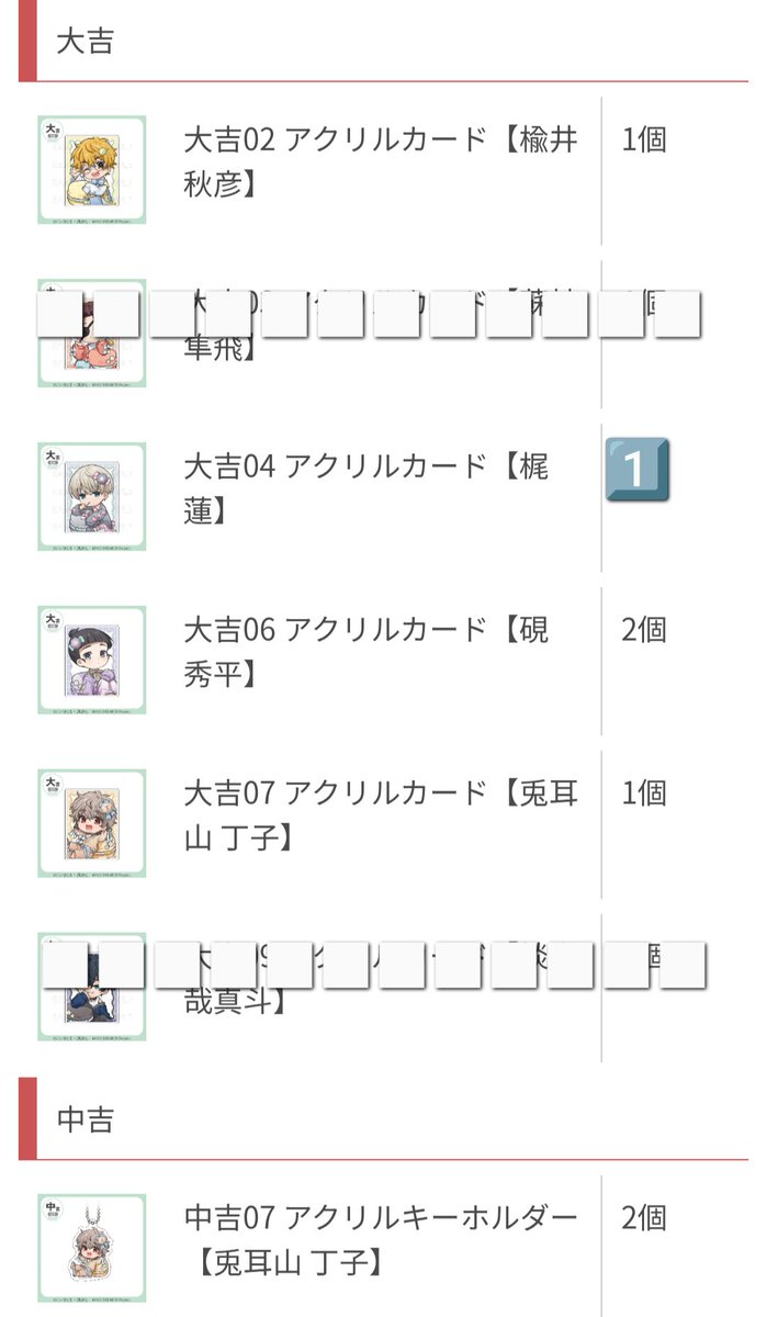 kakera97's tweet photo. 【交換】WIND BREAKER ウィンブレ まるくじ マカロンコーデ

譲 画像参照

求 中吉 桜 蘇枋

郵送交換
まとめての場合ご不快でなければ複数提供可能
よろしくお願いいたします。 https://t.co/EfYEthtsQJ