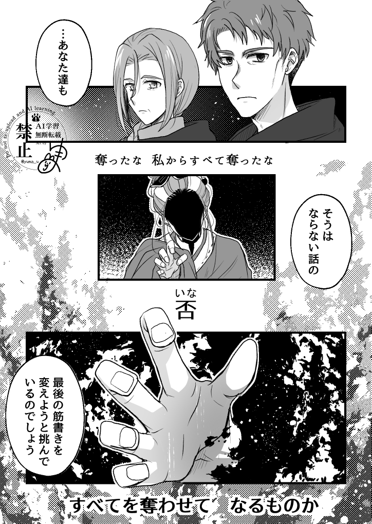 yuma_u's tweet photo. @ensns_roll @tokoyo_tl 【交流：ヨクトル/眷属ナトゥレ】
【19】しまいの夜のはなし
こちらの流れより
(https://t.co/5CBGqjOQYY)
(https://t.co/dhg3HKRwBR)
一芸鑑賞を楽しみ、給仕をして頂く女🍤

  【お借りしました】
・ツノカさん/@imo_su_p
・ヨクトルさん・ナトゥレさん/公式NPC
・文枝さん/@Razri135
#越境かみたく https://t.co/7mZg5FNeBK