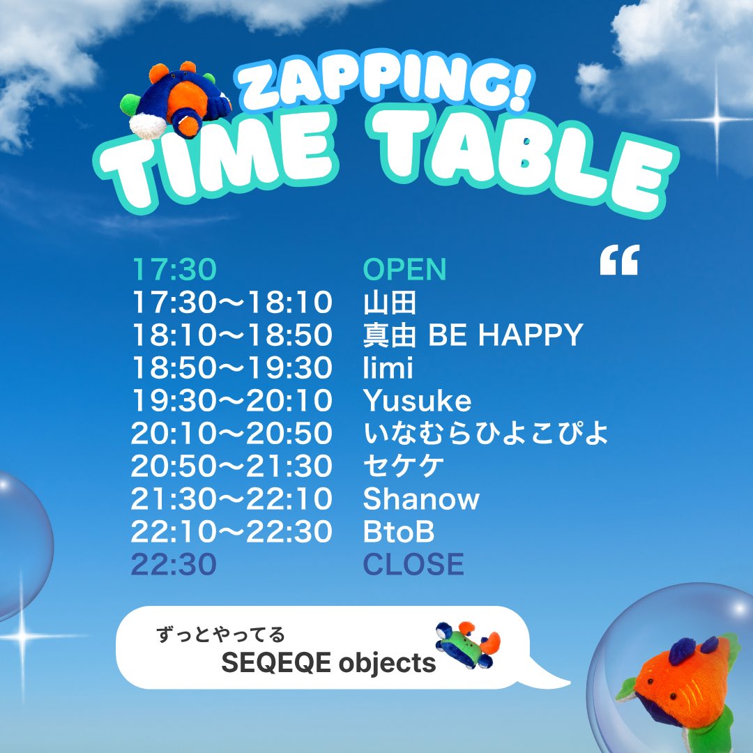 limi_kyun's tweet photo. 明日はlimi主催パーティのJ-POP会です！
フードあり＆ぬいぐるみも参加！
お茶の間気分でどなたでもお気軽にどうぞ！

2026.9.20(sun)
limix vol.6「ZAPPING!」
17:30~22:30
at 新宿ROCK CAFE LOFT
(東京都新宿区歌舞伎町1-28-5)

🎟️¥1,500+1order(飲食代¥500以上)
※予約不要・現金のみ・飲食代はPayPay可
※再入場の際は1orderお願いいたします。

Genre：平成&令和POPS
(J-POP,J-EURO,J-TRANCE,IDOL,ANIME,K-POP etc…)

DJ：
いなむらひよこぴよ @inamuraa 
真由 BE HAPPY
Shanow @A_shanow 
Yusuke 
セケケ @asakarasasasan 
山田 @poppenguinman 
limi @limi_kyun 

ぬいぐるみSHOP：
SEQEQE objects @asakarasasasan