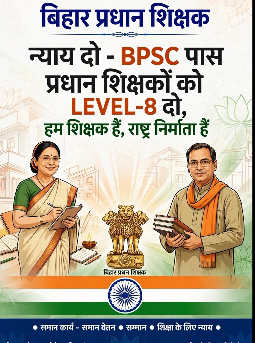 shakir_151214's tweet photo. GUDDU KUMAR on X: "#HeadTeachersNeed7thPayLevel8 @samrat4bjp @mkrtiwari_bjp @BiharEducation_ @NitishKumar @News18Bihar @NewsBiharJhark4 @ABPNews @aajtak @KashishBihar https://t.co/ZDK8qy1b4t