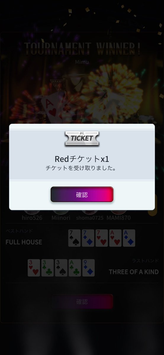 ryu36373's tweet photo. やっちまいました
一位です
10月8日の週は大阪に行くことになってしまった
次の週は百花繚乱に参加
交通費とポーカーをするなら家族に金を入れろと言われてるので出費が…。
株で儲けたのはそのためだったか
楽に稼いだ分は使うに限る
全力で楽しもう
#POKERPLUS https://t.co/kdxqtRD5JI