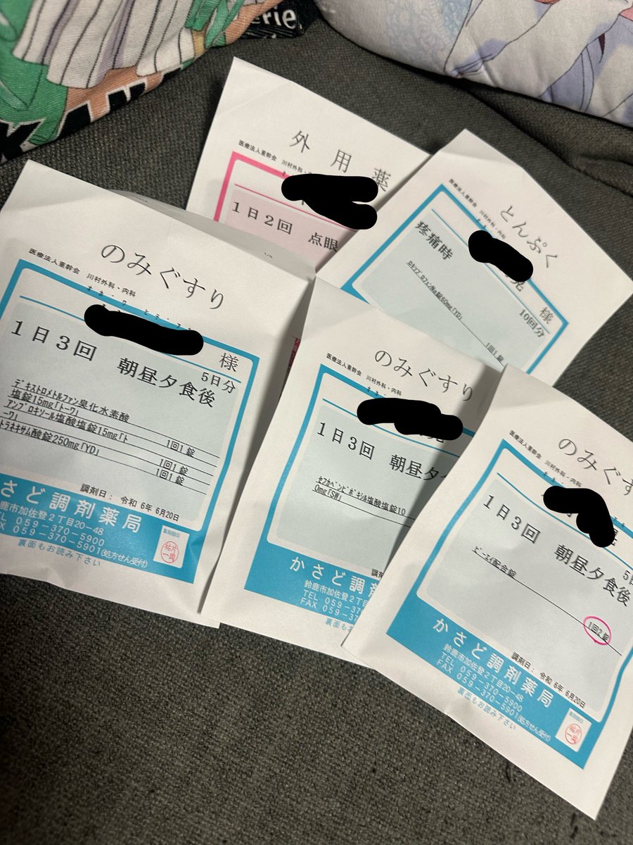 0305astraea's tweet photo. いろいろ用事終わらせて帰宅❗️
朝から皮膚科に行ってきたんだけど…ヤバいくらいの薬が出てきて…

なんか、最近イライラが激しくて血が出るまで全身カキカキしてたから…
ヤバいな…
あと80年は生きる予定してたんだけど…そんな生きれないかも…
右が今日…左が一昨日貰った薬…💊 https://t.co/yccJ57UnxV