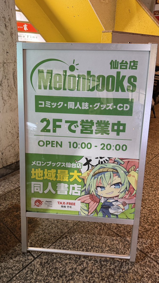 Tanabe_Yosuke's tweet photo. メロンブックス仙台店実績解除 https://t.co/5TKugODdbS
