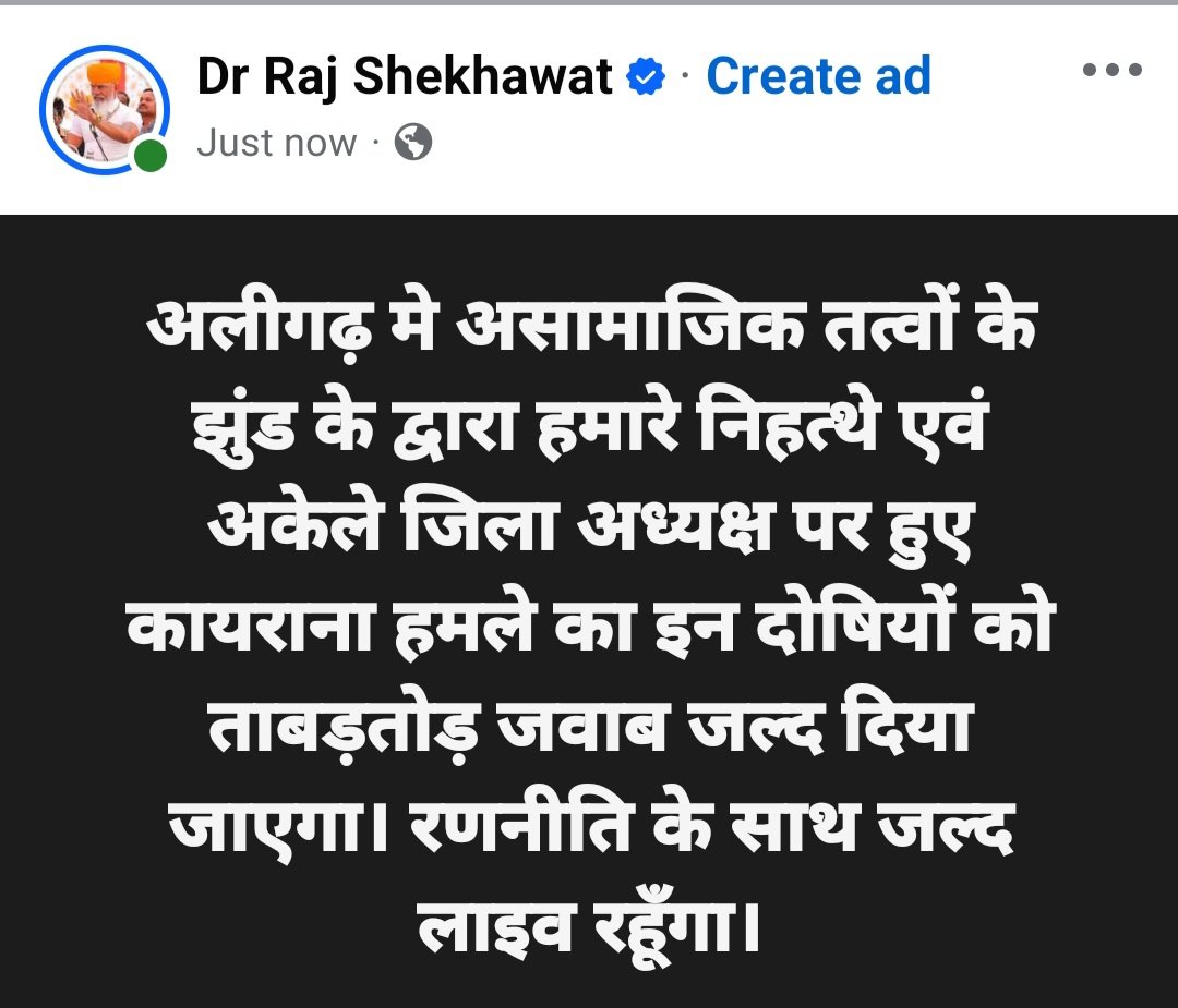 IAMRAJSHEKHAWAT's tweet photo. अलीगढ़ मे असामाजिक तत्वों के झुंड के द्वारा हमारे निहत्थे एवं अकेले जिला अध्यक्ष पर हुए कायराना हमले का इन दोषियों को ताबड़तोड़ जवाब जल्द दिया जाएगा। रणनीति के साथ जल्द लाइव रहूँगा। https://t.co/H1a9xTrhWY