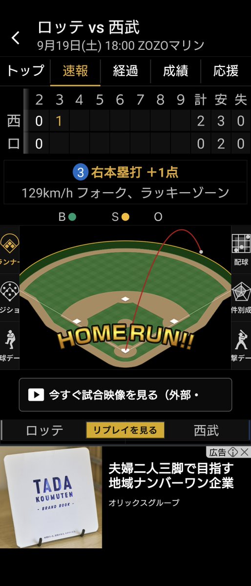 750760's tweet photo. カナリオ2打席連続ホームラン💪
ありがとう☺️ https://t.co/XaicoPVK3h