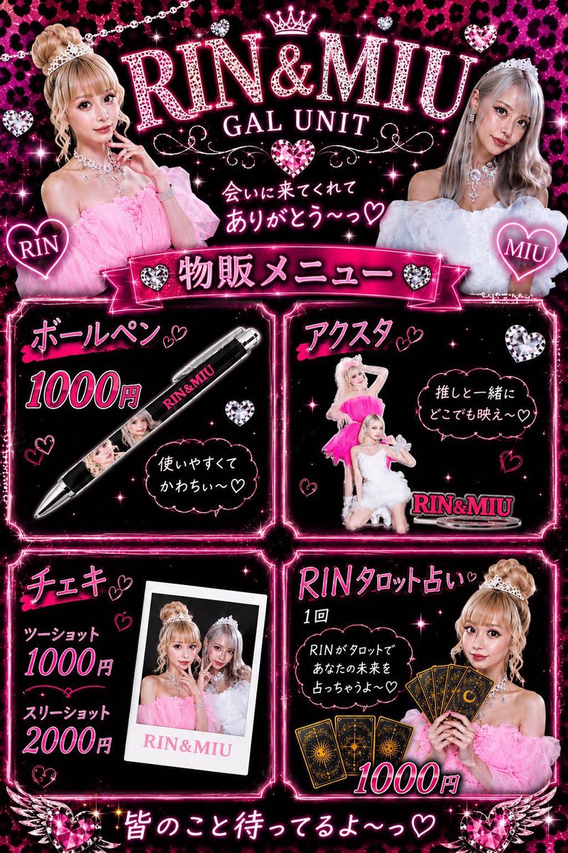 RINMIU2025's tweet photo. 本日もスタジオ練🥁🎤

■2026年9月21日(月祝)
MELODIA Tokyo Presents
「存在唱命 #60」
Open 16:30　Start 17:00

17:30〜17:55RIN&amp;MIU
19:25〜20:00物販

▼チケット予約ページ
https://t.co/jwXrzC93mW

▼配信チケット購入ページ
https://t.co/Wyo3jCqI4C

東京都中野区弥生町1-9-3 B1F https://t.co/7nwTxuiCx0