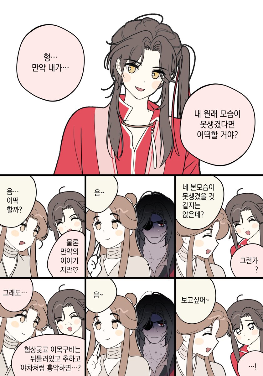 sekaseka7828's tweet photo. 귀신이 자낮이면 어떡하나요,, #TGCF https://t.co/wPNyWh5cAH