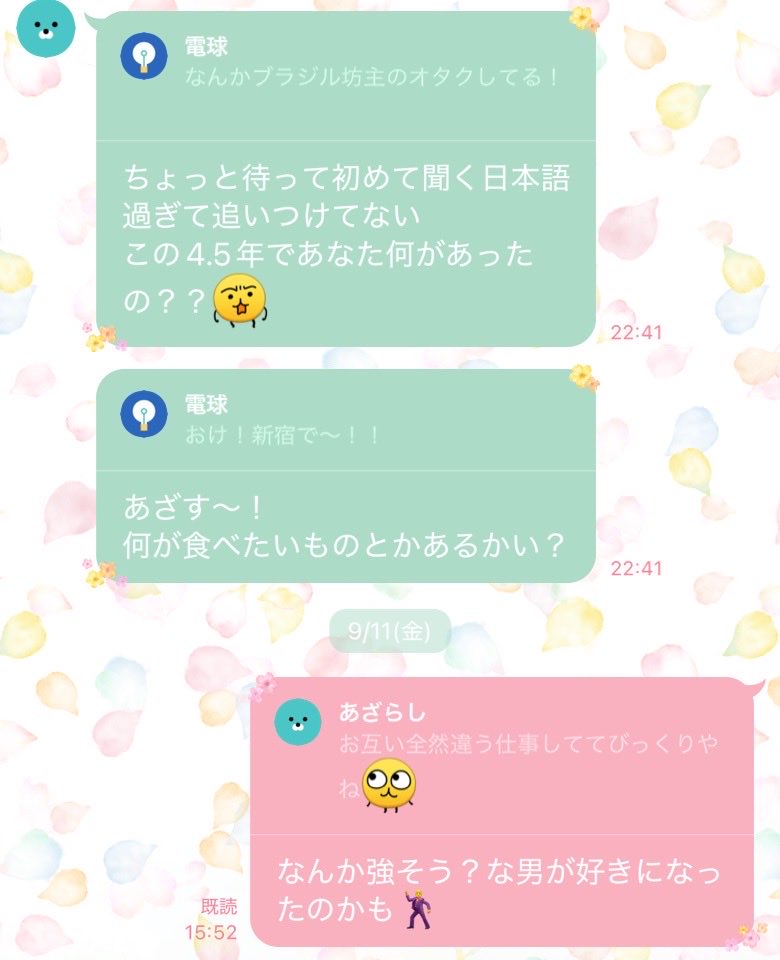 sona_matyu's tweet photo. 5年ぶりに会う約束をしたパンピにジャッカルとカプ推してること伝えたらLINEでは若干引いてた（？）のに会ったらまさかのジャッカル元々認知していたことを知り草だった。
今日もかわいいケーキくれた❤︎
そんな元パティシエの彼女ですがジャッカルの生誕ケーキ作ってくれることになり激アツ https://t.co/J1UA1sLnPT