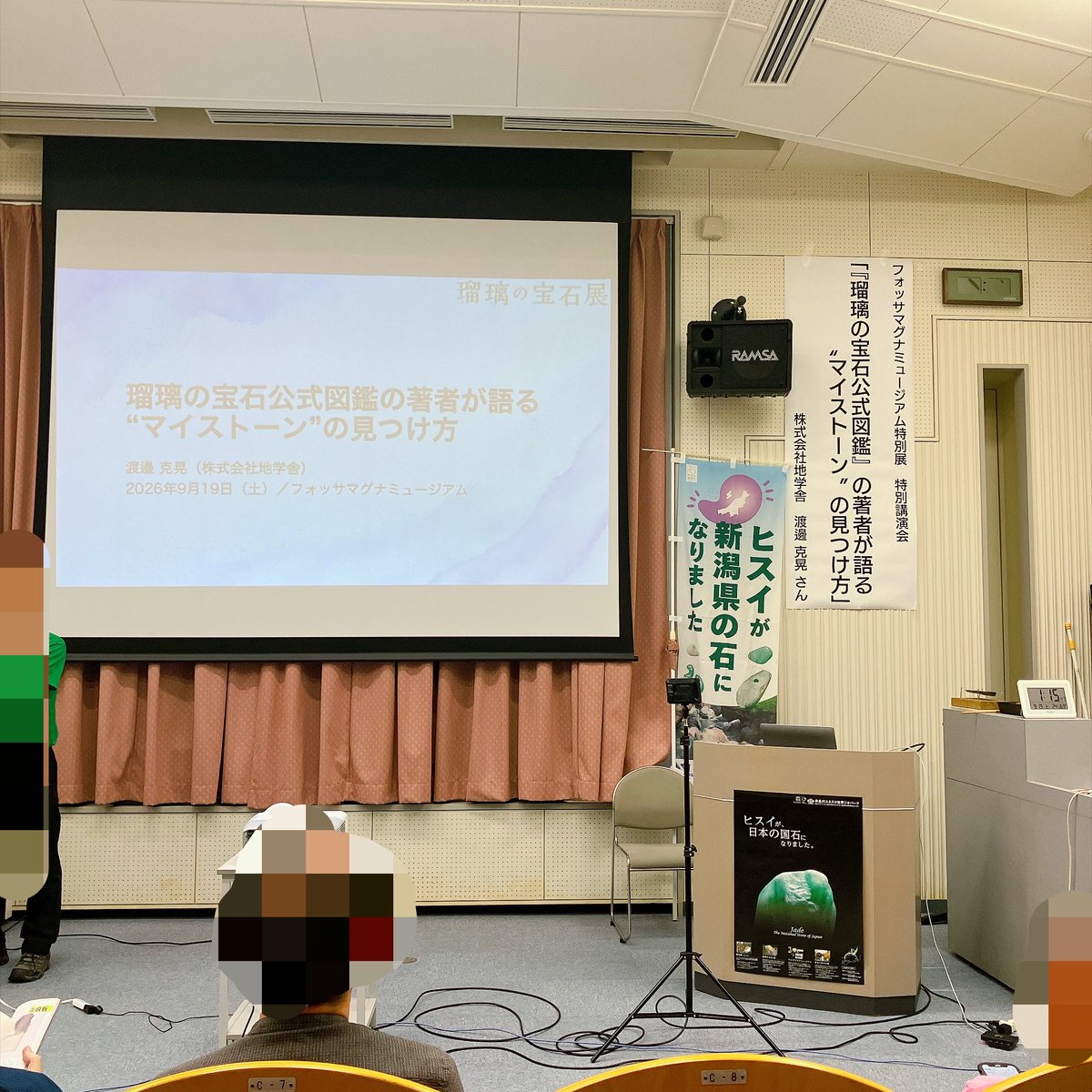 tabula_rasa__87's tweet photo. 瑠璃の宝石展@フォッサマグナミュージアム
渡邉先生の講演聴けた🪨🙏💚
量子もつれの話まで出てくると思わなかった、面白かったー

#瑠璃の宝石 https://t.co/Ny1fEmJSaQ