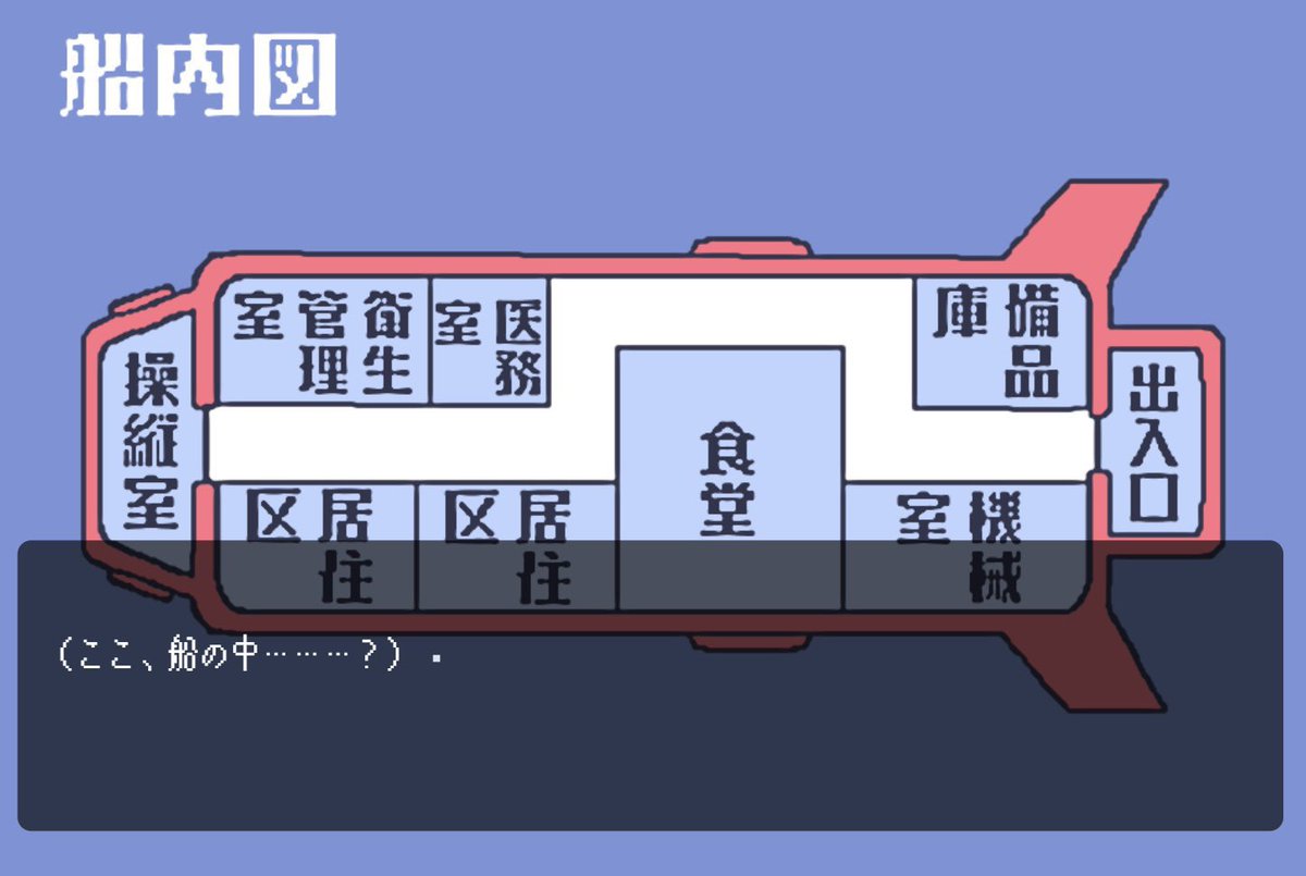ritomodesu's tweet photo. 記憶を失った少女が誰もいない静かな船内を探索する短編フリーゲーム、
『 #地底調査船に響く孤独』
公開中です！

🫧END2つ
🫧セーブ無し

深度10km。閉鎖空間で起きたとある悲劇。

#シルバーウィークだから俺のフリゲを遊んでくれ https://t.co/j2aVV2W4sd
