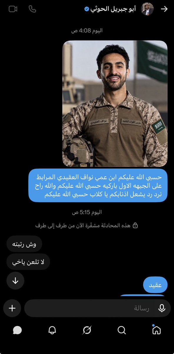 ANAGoAt1's tweet photo. من زيي مايكمل يومه الا بالتنمر على الحوثي https://t.co/MJ1vesy9kL