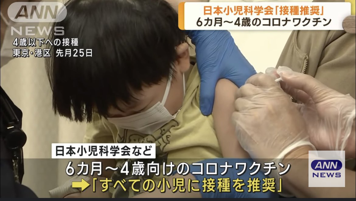 Tqbz0adPzjIOdGT's tweet photo. 「幼児にマスクをさせて副作用の強い注射を打たせた社会」

おかしいと思わない大人がおかしかった https://t.co/Lqe3DtqQus