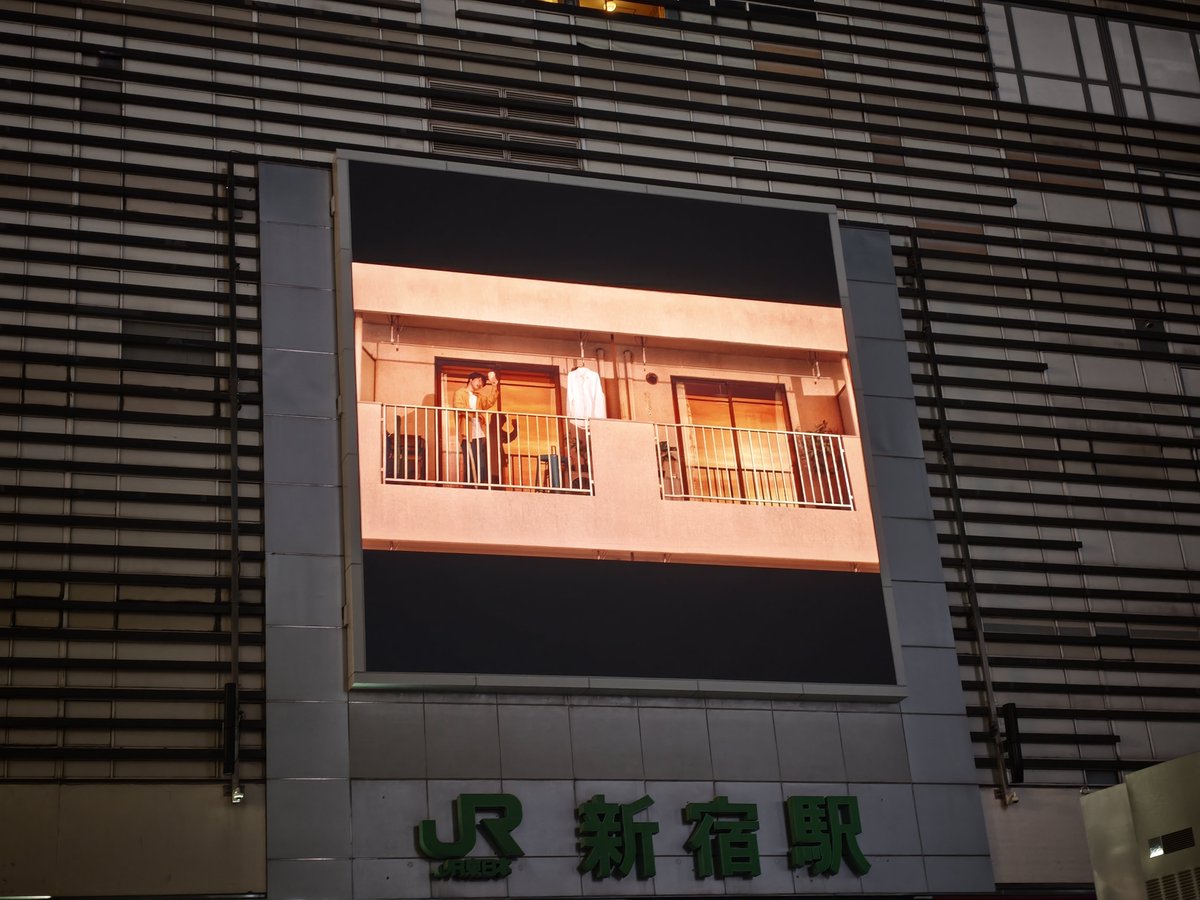 adbrex_'s tweet photo. 新宿駅東口の大型ビジョン、麒麟特製レモンサワーの広告。
マンションのベランダで夕刻を過ごす人々の情緒溢れる風景。リアルな集合住宅の日常を切り取った演出が結構長いこと流れてて、各家庭ごとのストーリーが垣間見える仕掛けに。

一日の終わりに寄りそう一杯をドラマチックに表現。 https://t.co/UBQBnc7i4n