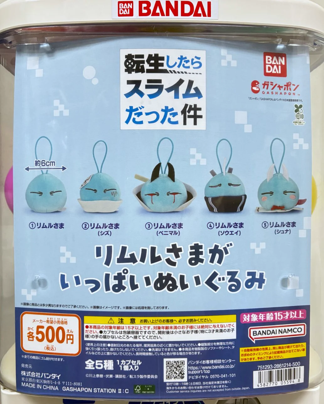 ガシャポンバンダイオフィシャルショップ公式＆オンライン店 on X