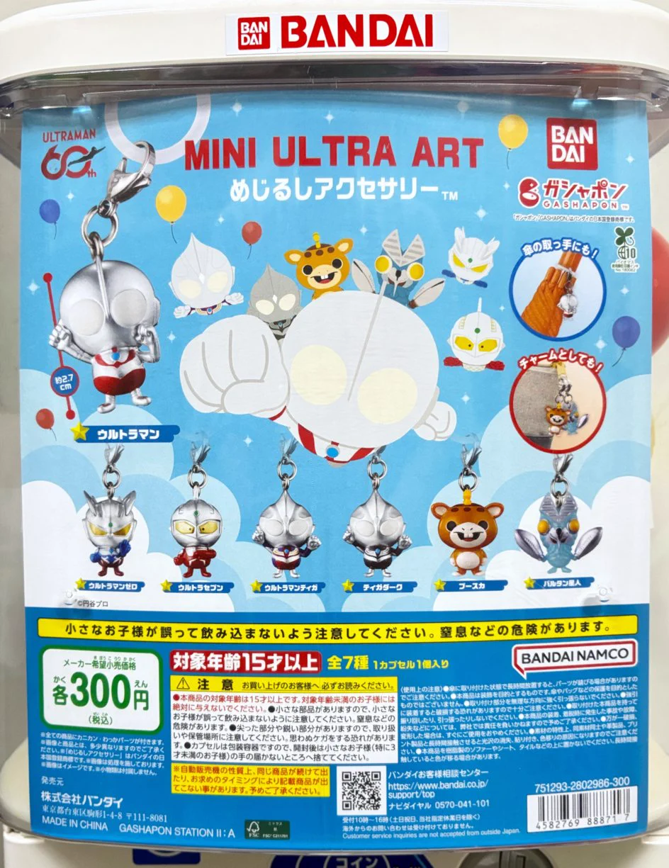 ガシャポンバンダイオフィシャルショップ公式＆オンライン店 on X