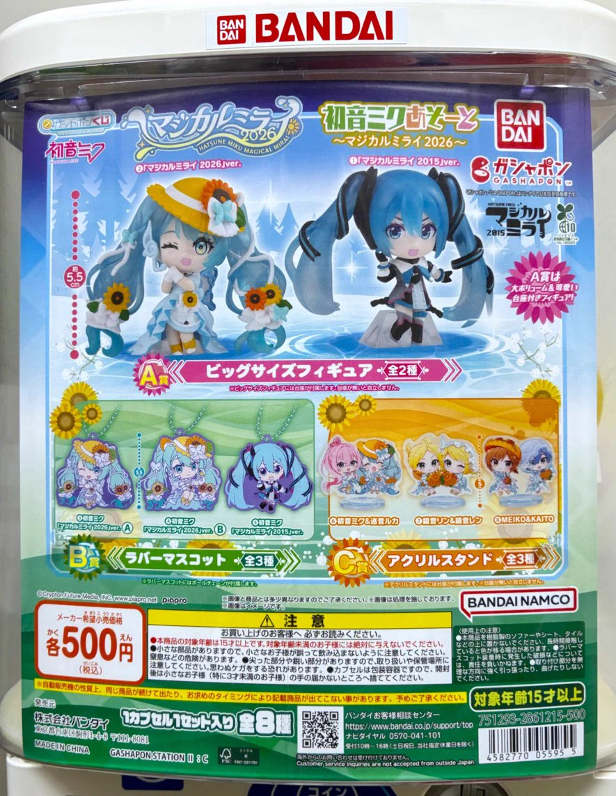 心斎橋PARCO店】ガシャポンバンダイオフィシャルショップ on X
