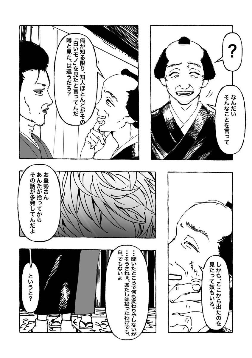 fuaka2025's tweet photo. 🍓ifとおとせ 2/2 https://t.co/Jtwk2m9pU9