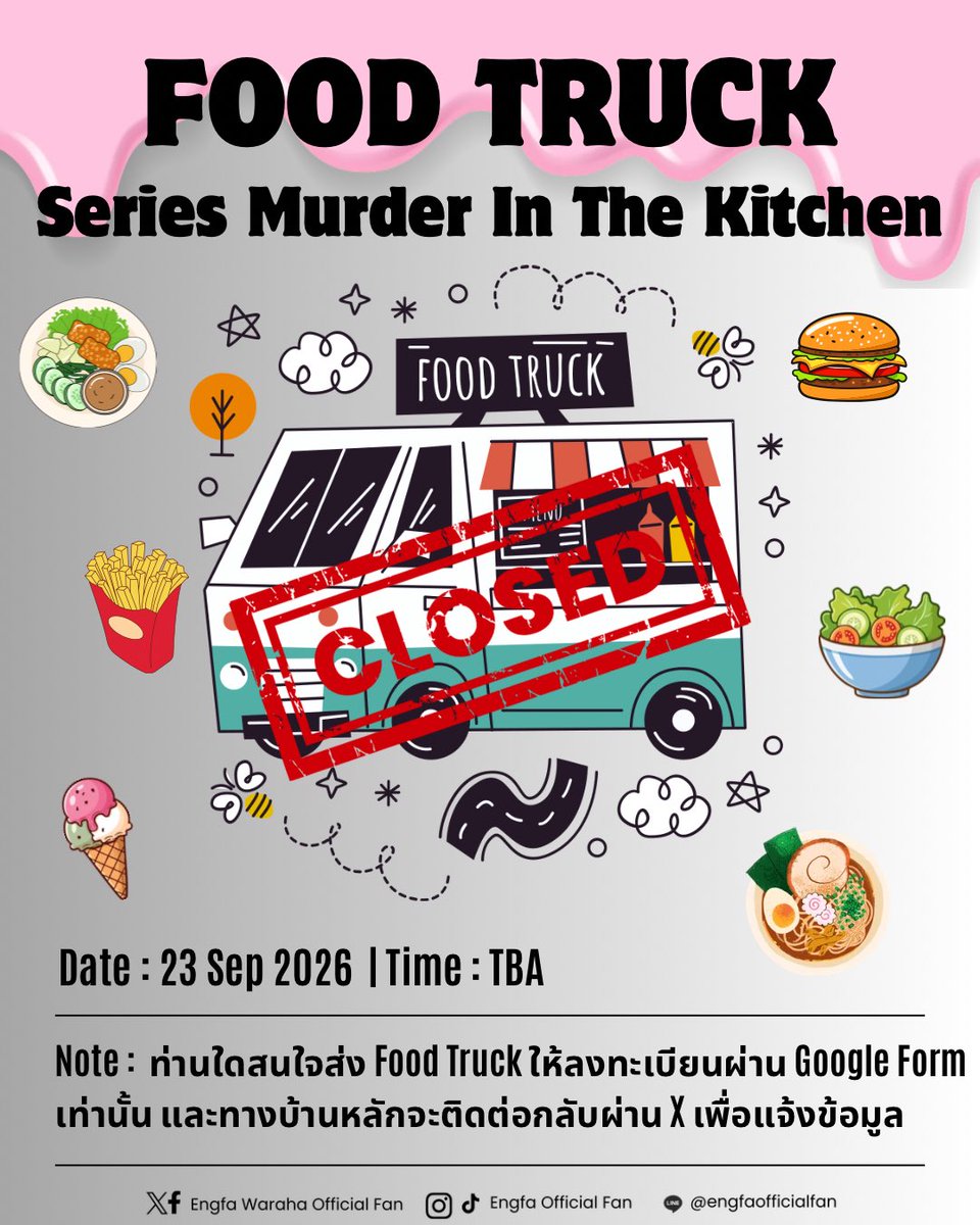 engfadom's tweet photo. 📣 ประกาศ! ปิดรับ Food Truck Support  “อิงฟ้า วราหะ” ในวันที่ 23 กันยายน 2569 เนื่องในวันปิดกองซีรีส์ Murder In The Kitchen ค่ะ 🚛🍟🍧

🚛 จำนวน Food Truck ที่ลงทะเบียนรวมทั้งหมด 27 คัน

⚠️ ทางบ้านหลักจะทำการติดต่อกลับผ่าน X ของทุกท่านเพื่อแจ้งข้อมูลและสถานที่จัดส่งค่ะ

ขอขอบคุณทุกคน ทุกบ้านมากๆนะคะที่ร่วมกันส่งพลังรัก พลังซัพพอร์ตให้กับพี่ฟ้าในครั้งนี้ และในส่วนของเครื่องปั่นไฟที่ต้องใช้เพิ่มเติมในวันงาน ทางบ้านหลักอิงฟ้าได้ทำการซัพพอร์ต และติดต่อกับทางร้านเรียบร้อยแล้วค่ะ ขอบคุณทุกคนอีกครั้งค่ะ 🙇🏻‍♀️

ENGFA THE BELOVED STAR19
#อิงฟ้ามหาชน #EngfaWaraha @EWaraha 
#บ้านหลักอิงฟ้า