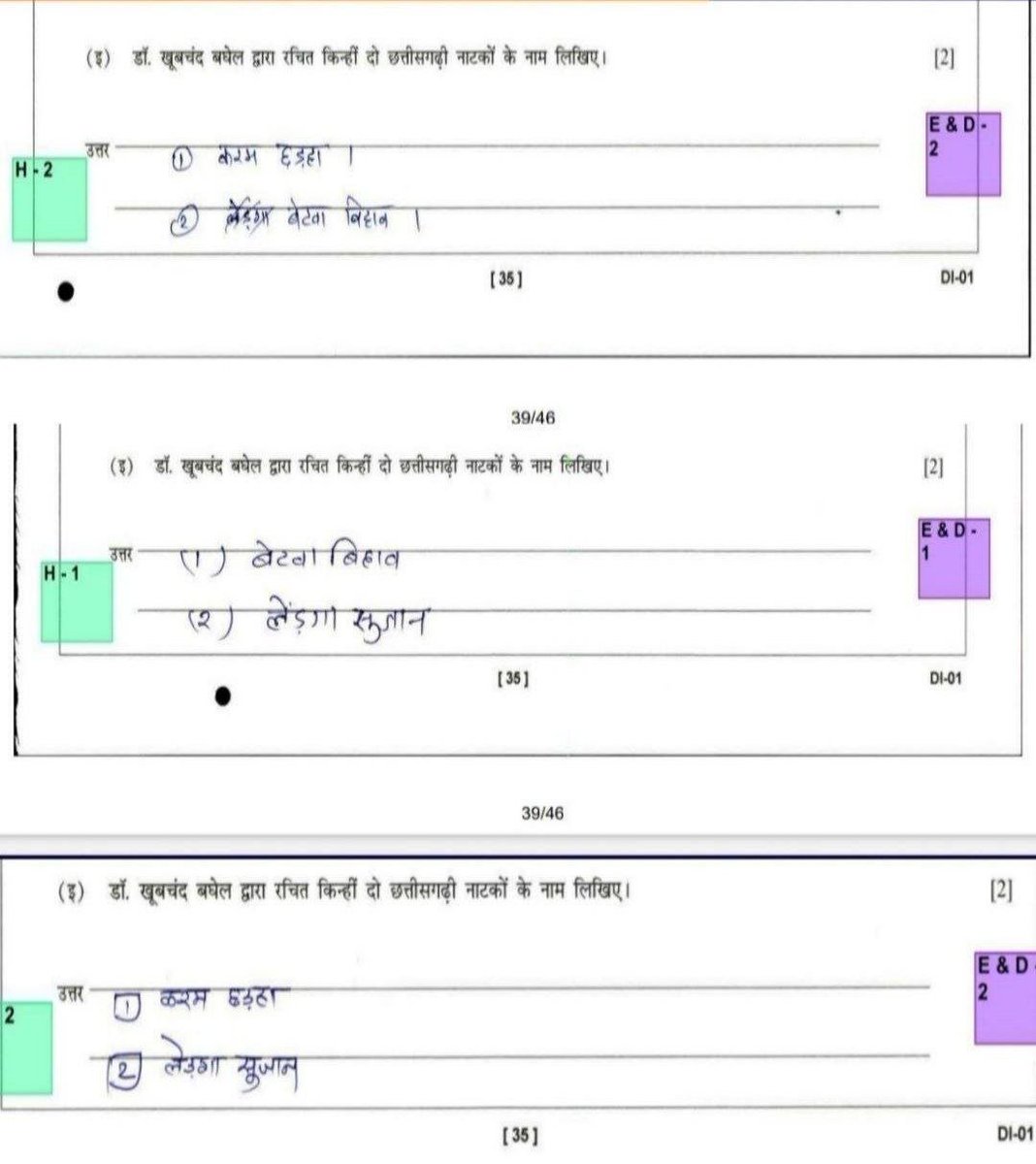 AmanPathak79611's tweet photo. @khurpenchh Sir ji CGPSC me ho rhe hai dhandhli ke bare m bhi ek video bnaye is level ka.mains check kiya ja rha hai https://t.co/gwSgnHYqXI