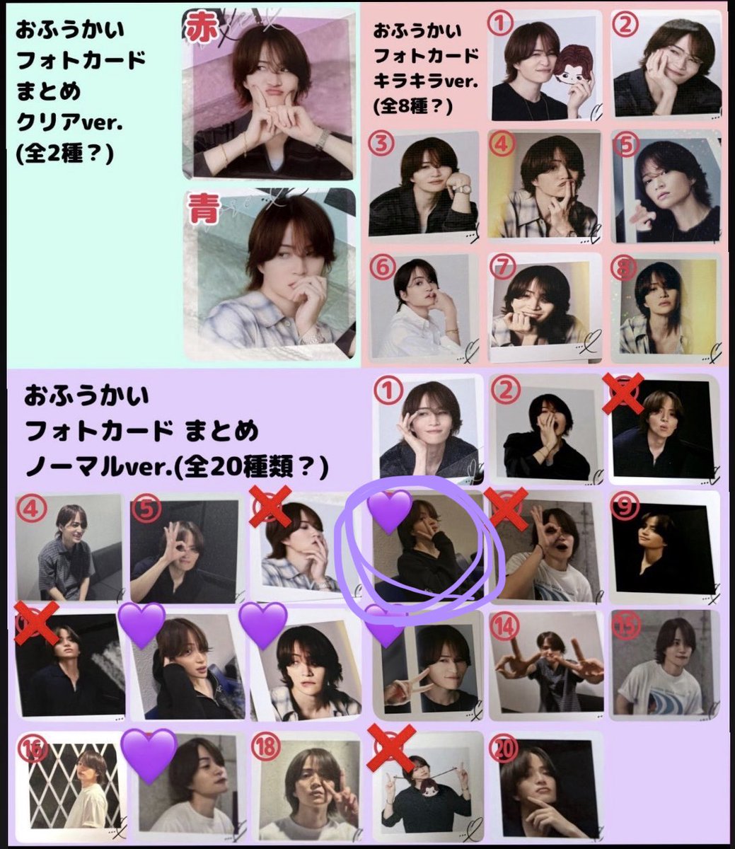 taso7289's tweet photo. @fuma_x37 検索より失礼します。
下記〇のものと1対1で交換可能でしょうか？！
ご検討よろしくお願いいたします。 https://t.co/6AaQmZH99Y