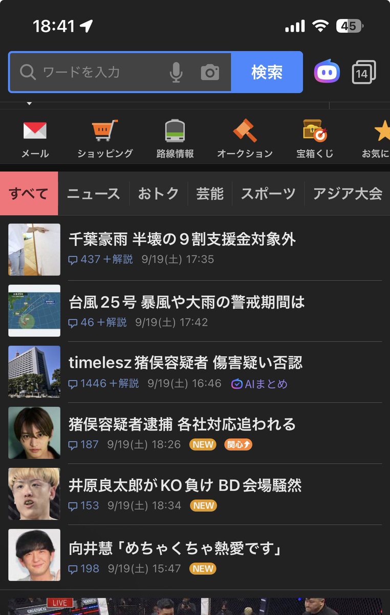 gobgob3d's tweet photo. 井原くんYahooニュースにもなってた https://t.co/51YjlDtuxn