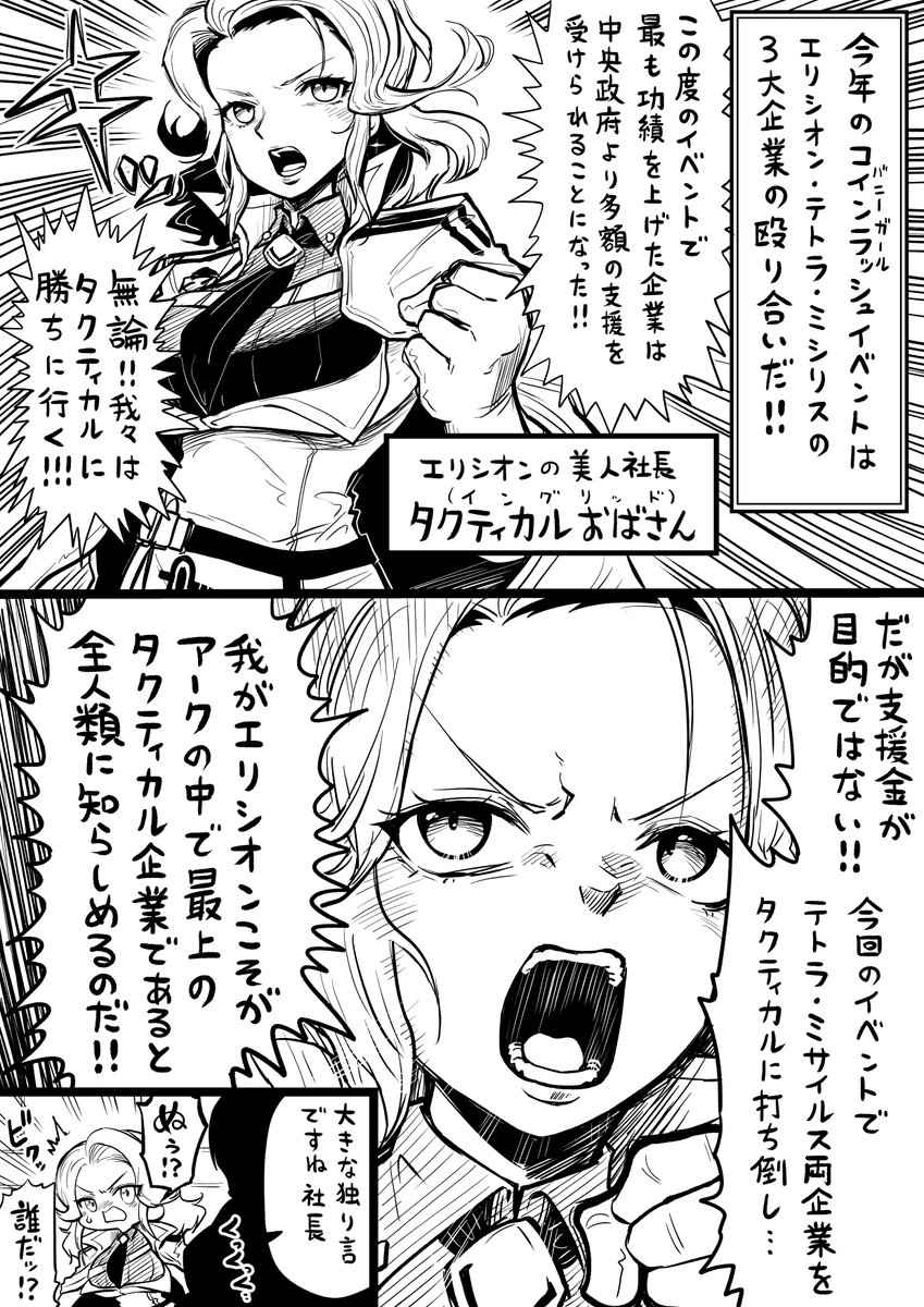 jinnseimakegumi's tweet photo. (2/2) https://t.co/wBsyJCOSKQ