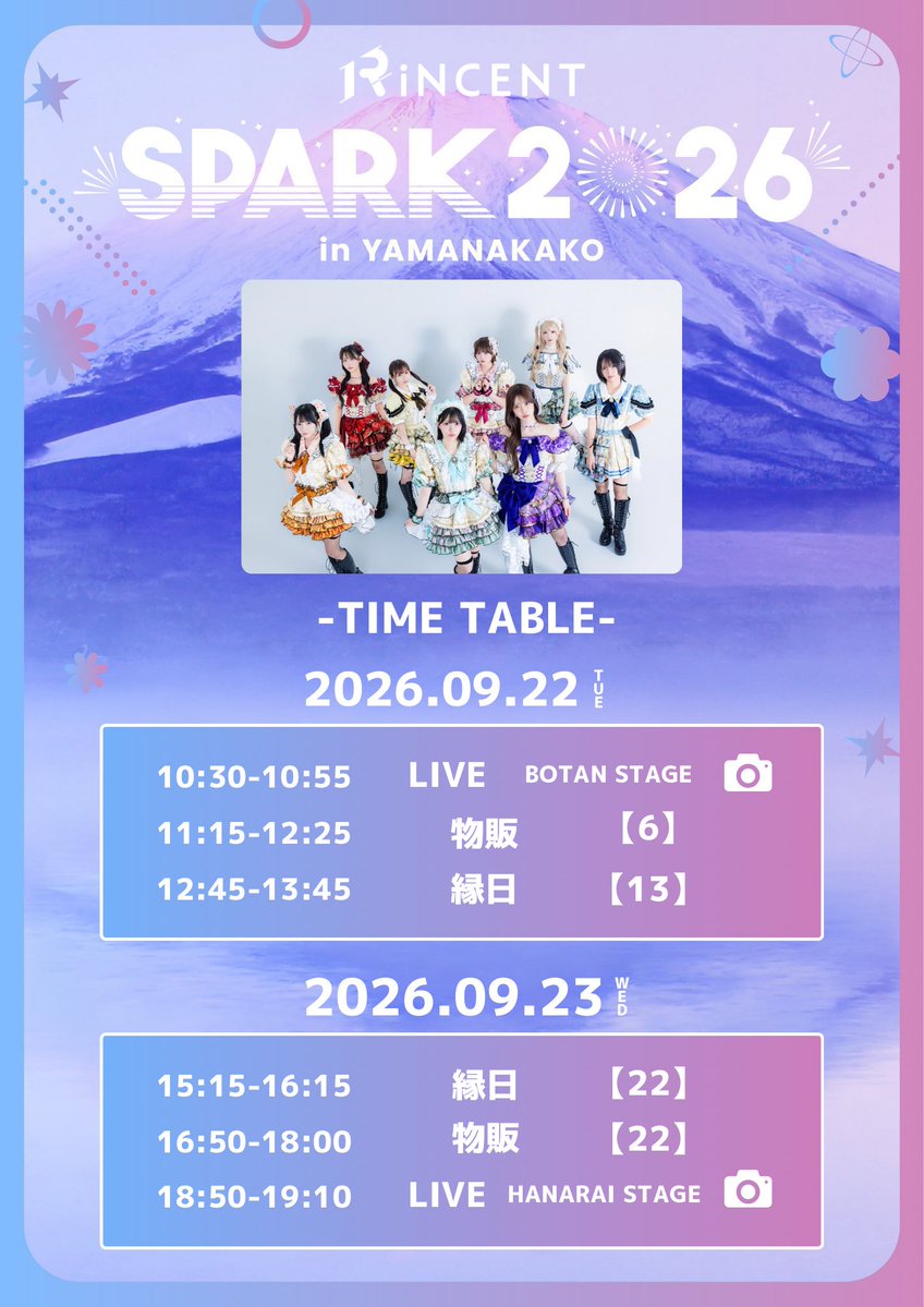 rincent_idol's tweet photo. ／
開催まであと2日🎆✨
#SPARK2026チケットプレゼント🎁
＼

9月22日、23日に出演SPARK2026の
チケットを3名様×2、合計6名様にプレゼント🔥🔥

【応募方法】
①このアカウントをフォロー
②この投稿をRT

【応募期間】

2026年9月19日（土）15:00-9月19日（土）20:00

※RiNCENT♯が出演する22日、23日のチケットになります。
※当選者にはSPARK公式よりDM✉️

#SPARK2026
#リンセント