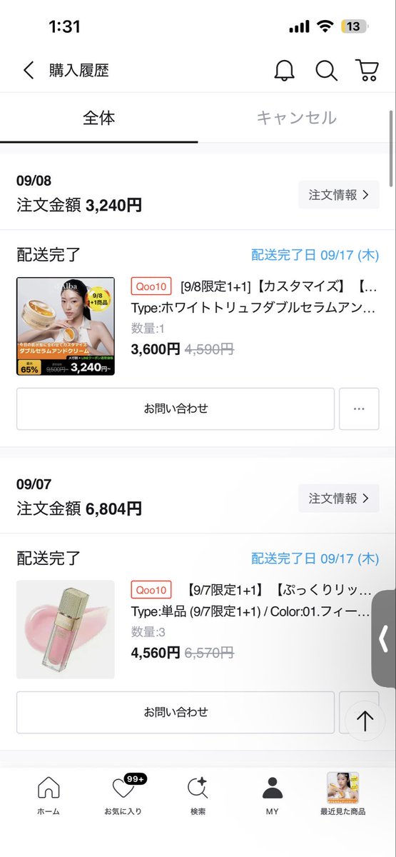 maimoaore's tweet photo. #メガ割 #Qoo10 の #ダルバ #dalba 公式で9/7と9/8限定1+1と表示された商品を当日に注文したのに+1入ってなくて問い合わせたら当日決済でないので対象外とか言われたんだけど、これ詐欺じゃないの❓❓
当日決済のみ有効ってどこに書いてたか問い合わせても話すり替えられる
#景品表示法違反 #注意喚起 https://t.co/mhIhv8fp2J