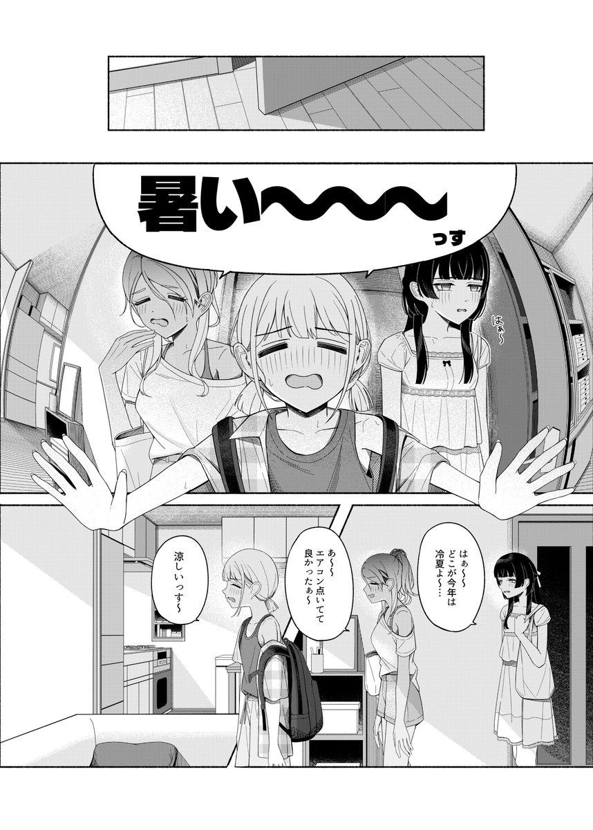 KYamcya's tweet photo. ある夏の日の日常 (1/3) https://t.co/aYocCFKY5S
