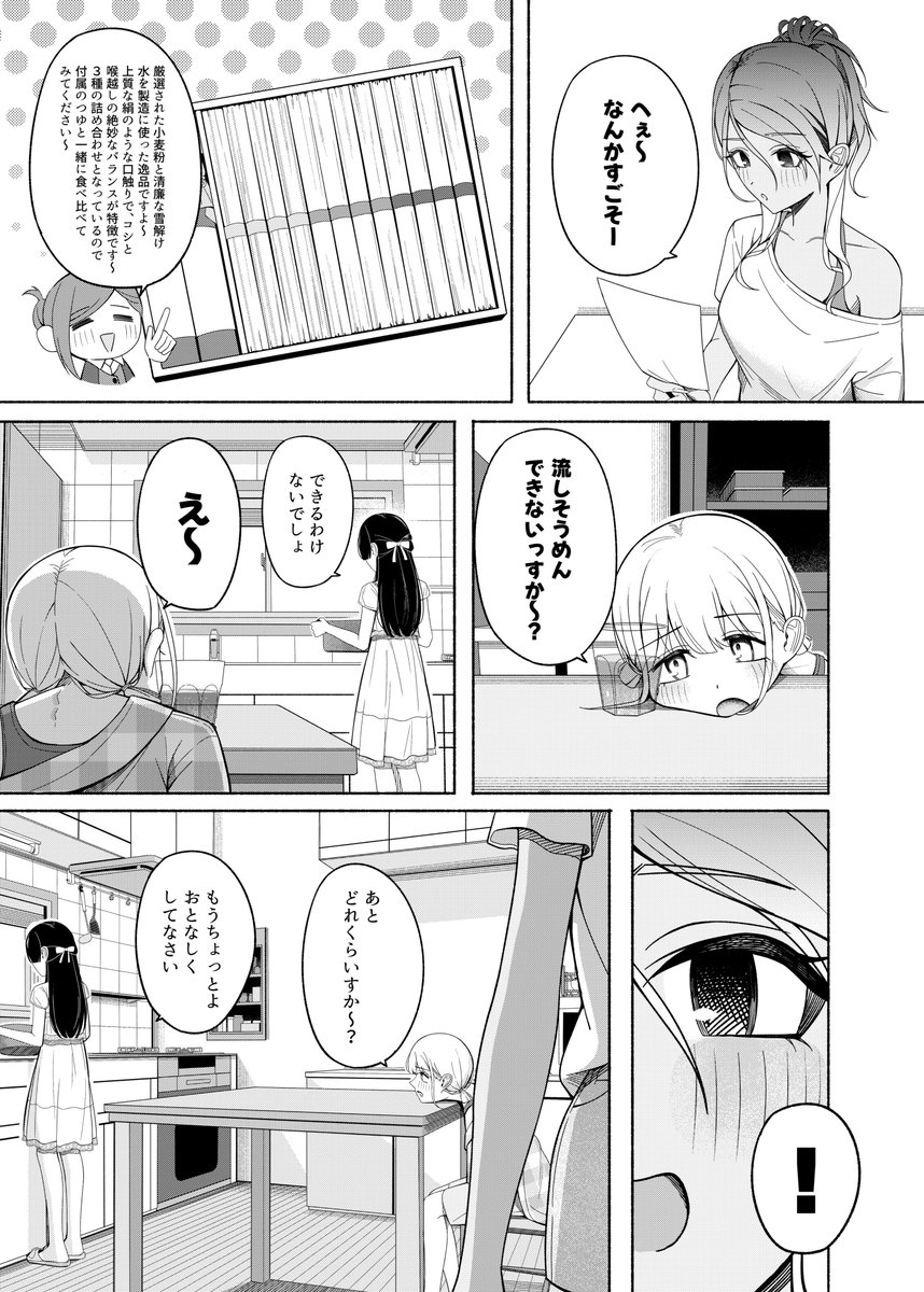 KYamcya's tweet photo. ある夏の日の日常 (1/3) https://t.co/aYocCFKY5S