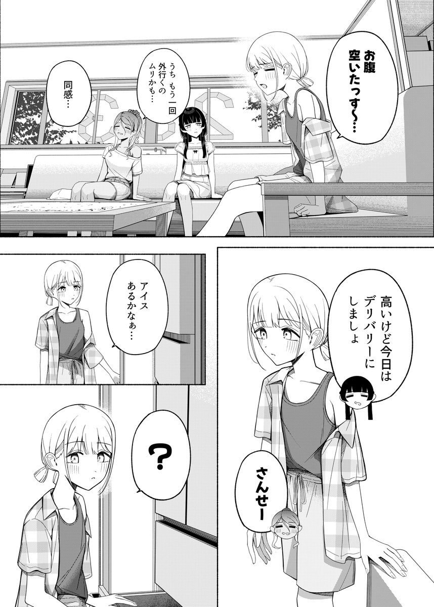 KYamcya's tweet photo. ある夏の日の日常 (1/3) https://t.co/aYocCFKY5S