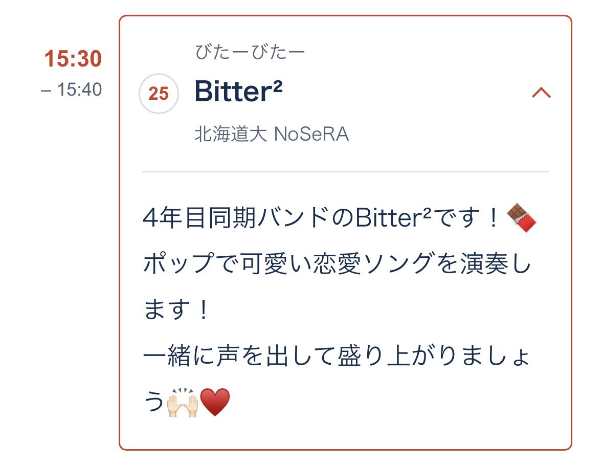 Bitter2_NoSeRA's tweet photo. 🍫─────────────────

　　　　   👓ハモサツに出るよ👓

9/20（日）に開催される 
「#ハモサツ2026夏」に出演いたします🌞

⏰ 15:30−
📍 CAPO大谷地

最高に盛り上がれる3曲をお届けします❣
ぜひ会場でお会いしましょう✋🏻❤️

─────────────────🍫 https://t.co/pjCoygNUrF