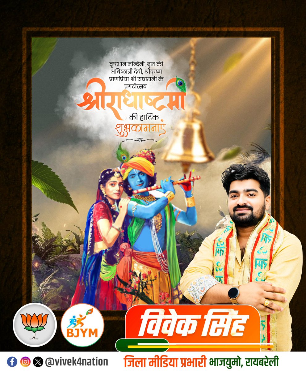 Vivek4nation's tweet photo. श्री राधे 🙏
#radhekrishna https://t.co/P0JaeEngxi