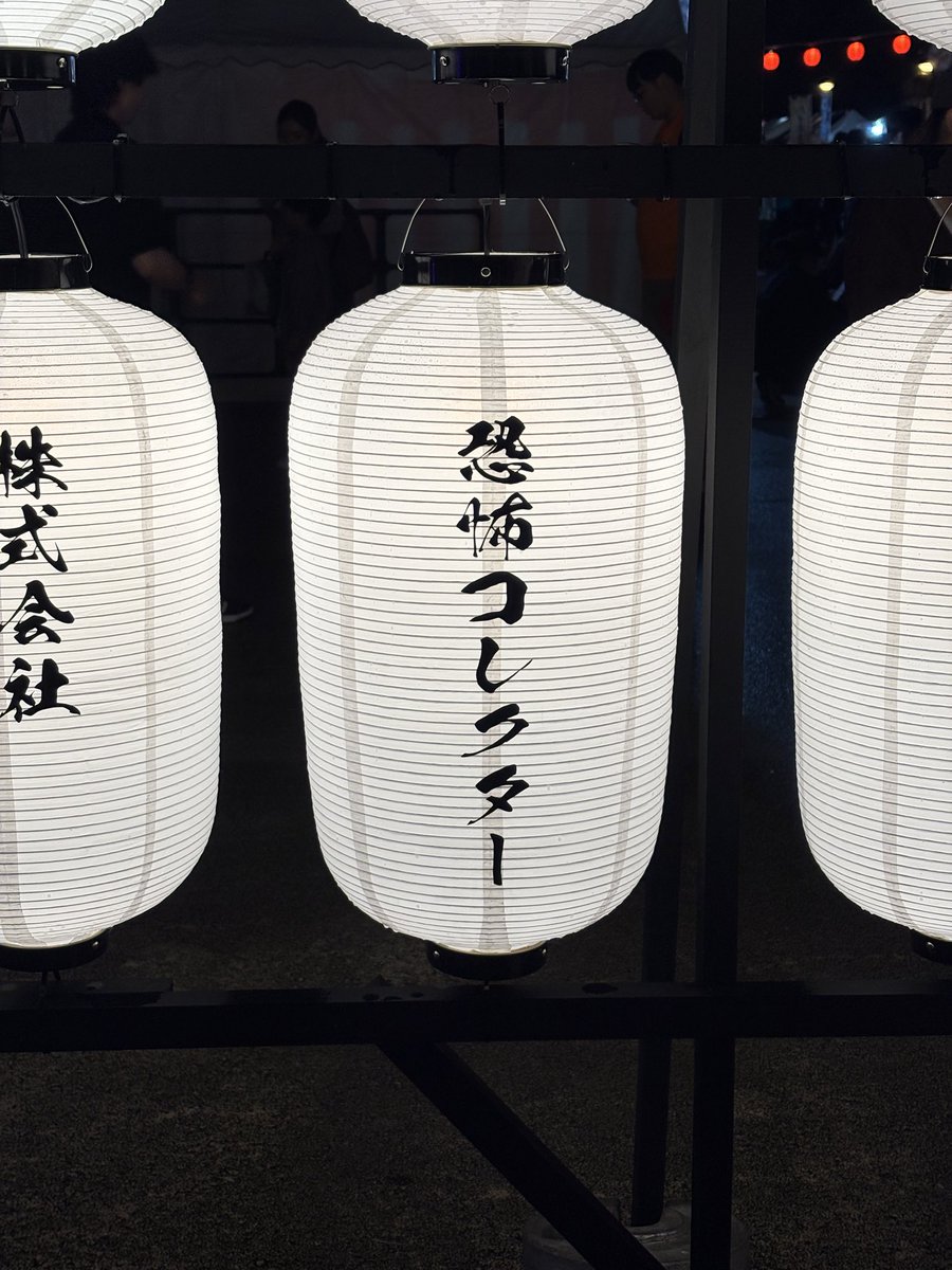 NorioTsuruta's tweet photo. 上野ゾク夏祭りは夜9時までやってますよ。もちろん、『恐怖コレクター』のブースもやってます。運が良ければ千野フシギにも会えるかも………？
#ゾク夏 #恐怖コレクター #恐コレ https://t.co/CsxRqwsKuc